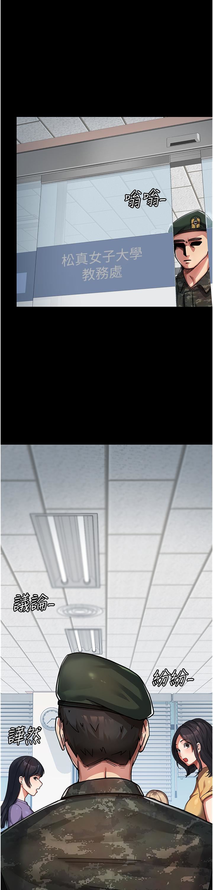 国军女大生第1话-整个女大都是我的后宫