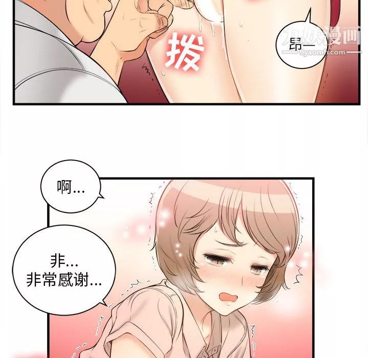 由莉的秘密-第10话 - 图片 13