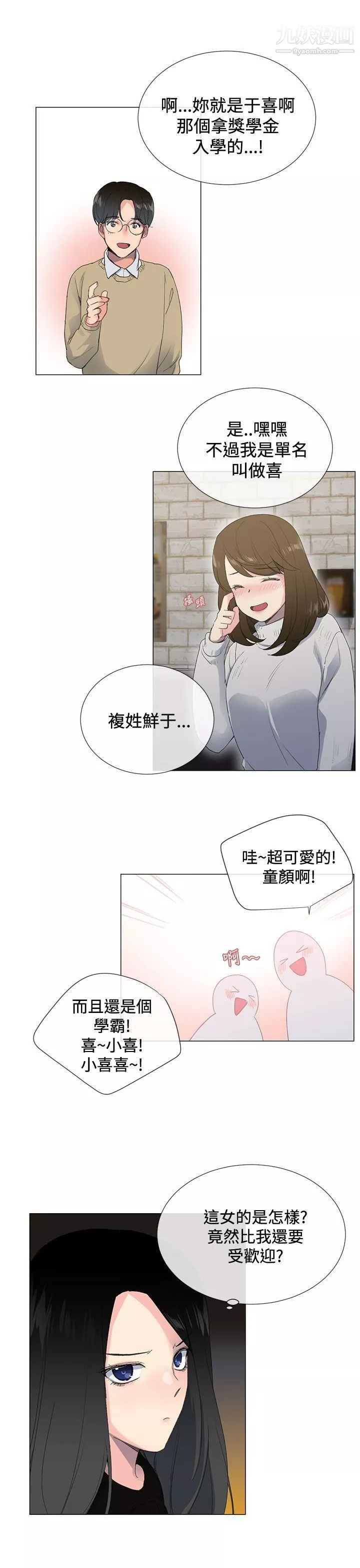 小一輪的純愛女孩第1話-還是妳好好地幫我舔吧!