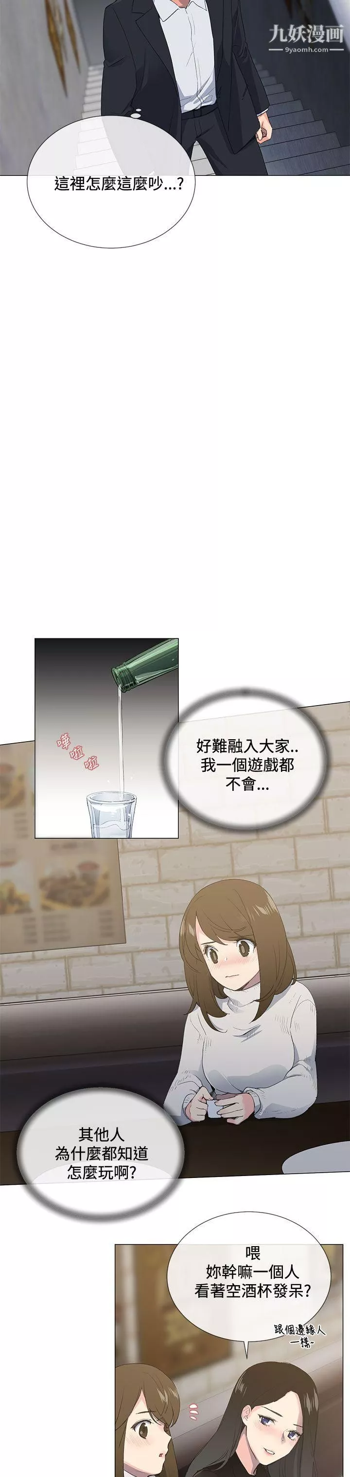 小一轮的纯爱女孩-第1话-还是妳好好地帮我舔吧! - 图片 29