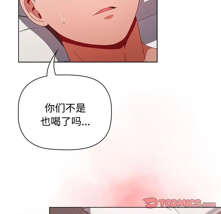 小孩子才做选择第62话