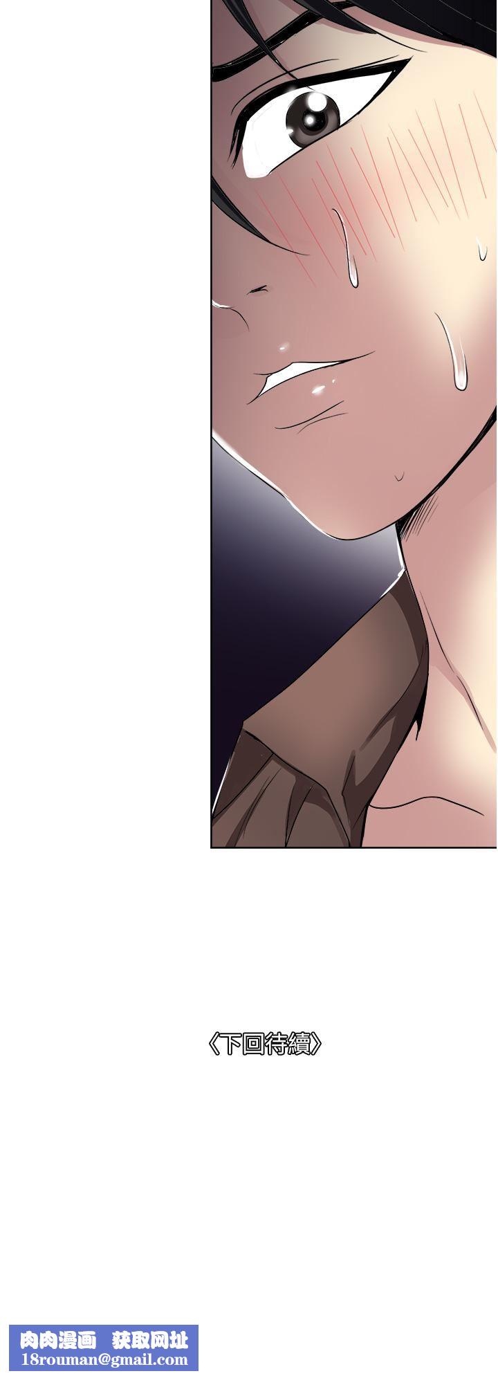 一次就好第32话-全发洩在我身上吧