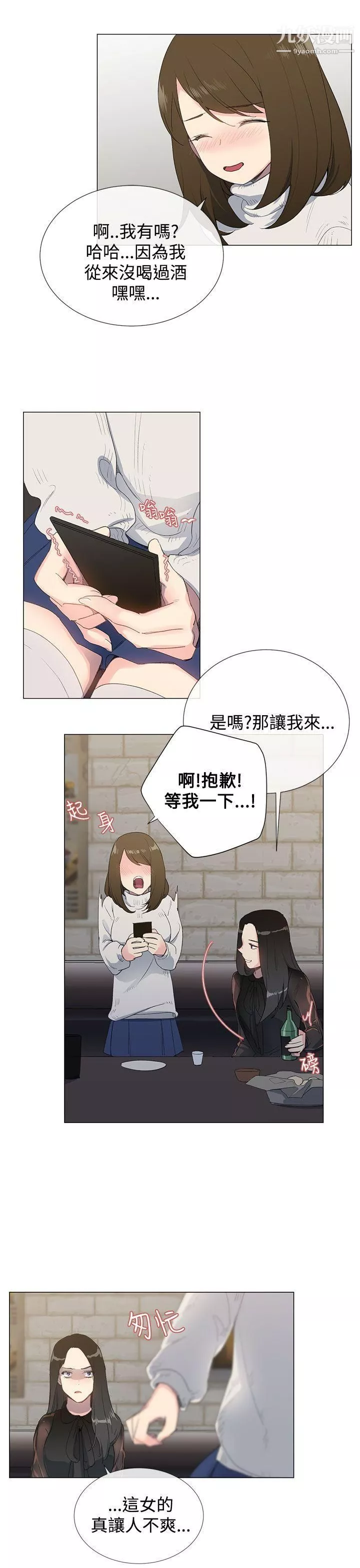 小一輪的純愛女孩第1話-還是妳好好地幫我舔吧!