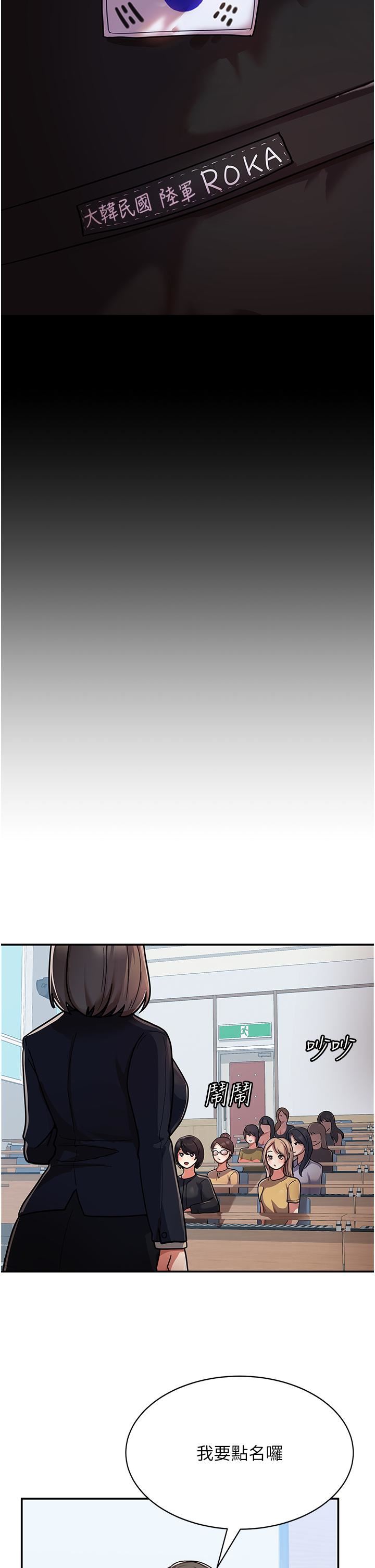 國軍女大生第1話-整個女大都是我的後宮