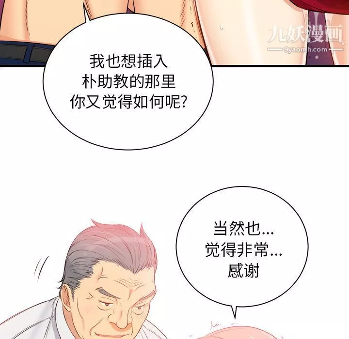 由莉的秘密第10話