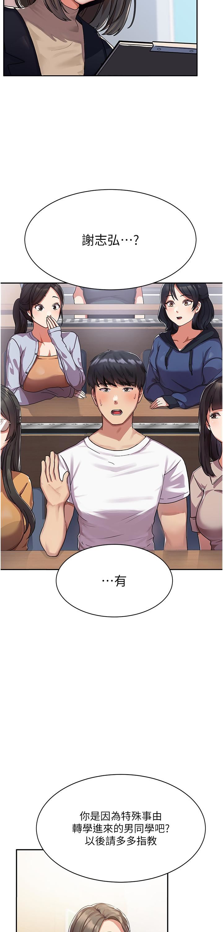 国军女大生第1话-整个女大都是我的后宫