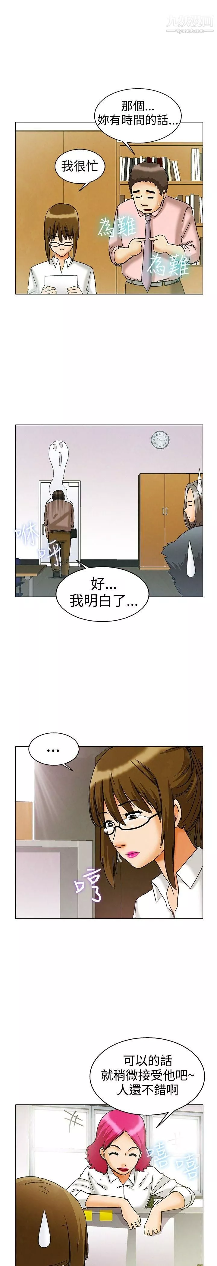 今天,加班好咩?-第7话-宋代理工作能力强,性能力也强[上] - 图片 4