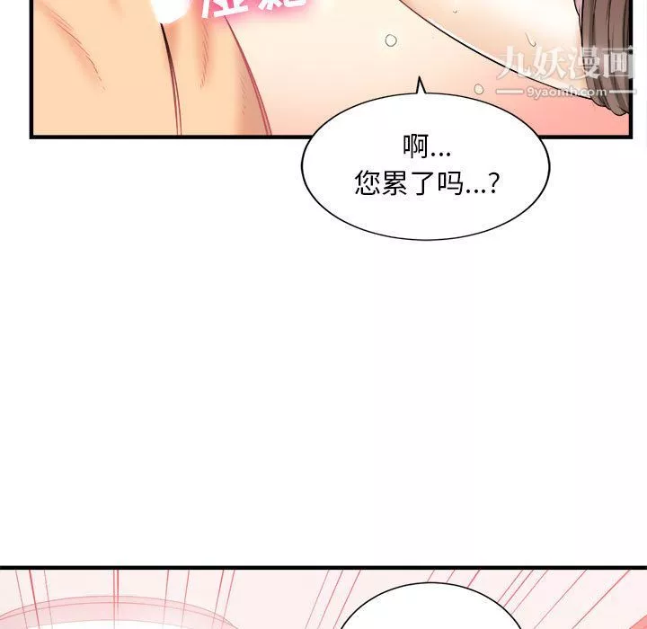 由莉的秘密-第10话 - 图片 24