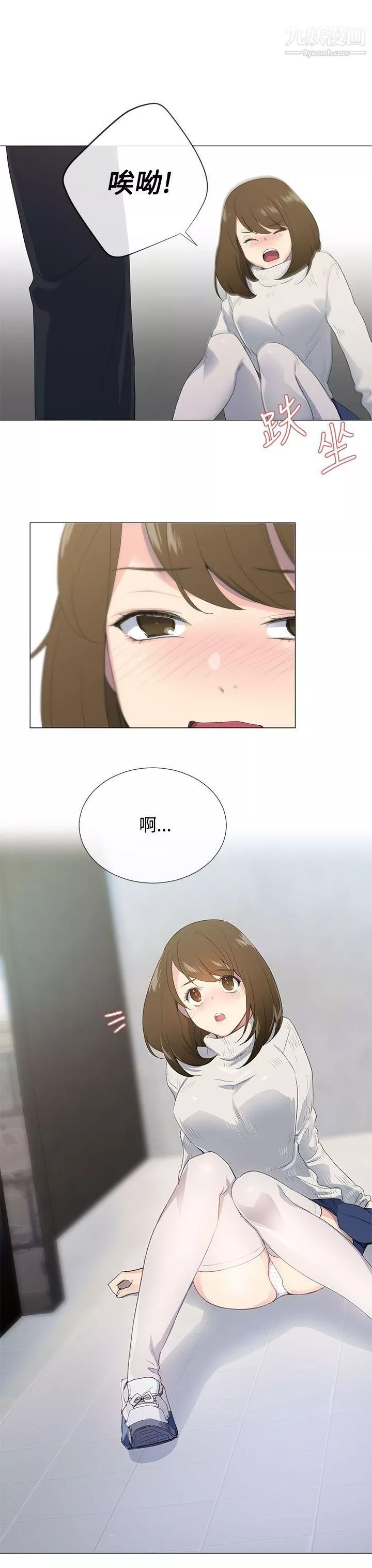 小一輪的純愛女孩第1話-還是妳好好地幫我舔吧!