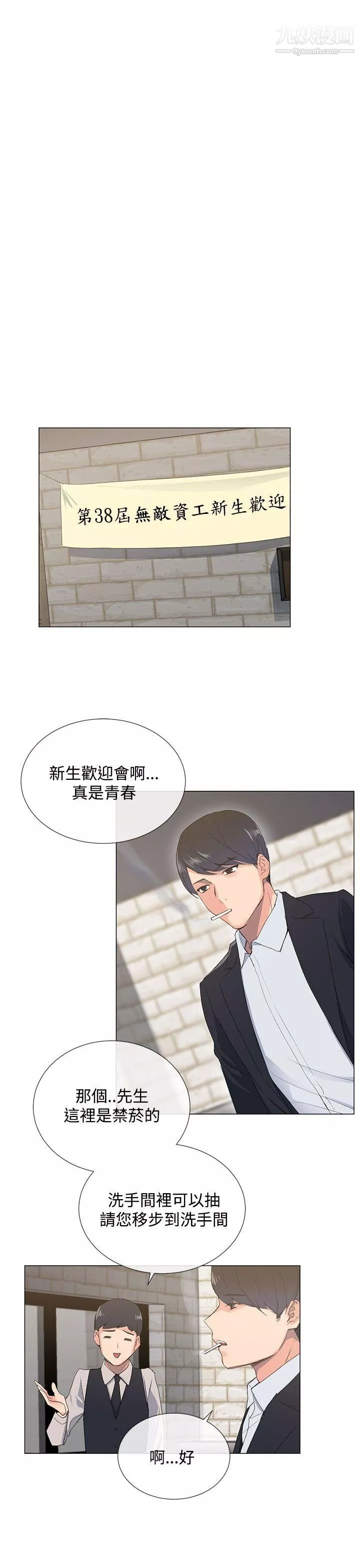 小一轮的纯爱女孩-第1话-还是妳好好地帮我舔吧! - 图片 35