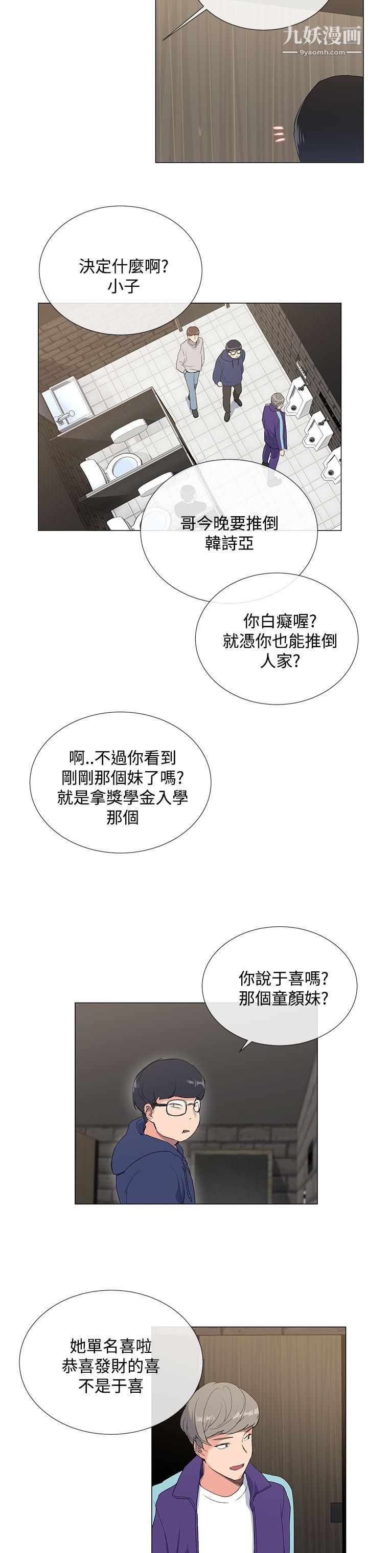 小一輪的純愛女孩第1話-還是妳好好地幫我舔吧!