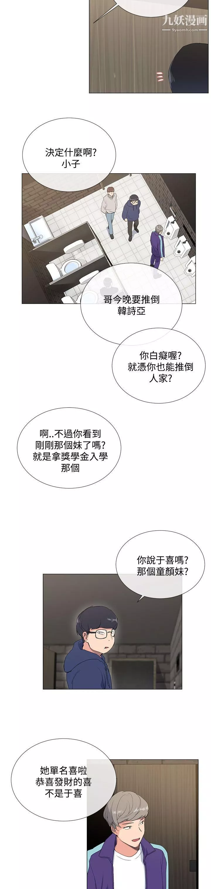 小一轮的纯爱女孩-第1话-还是妳好好地帮我舔吧! - 图片 37