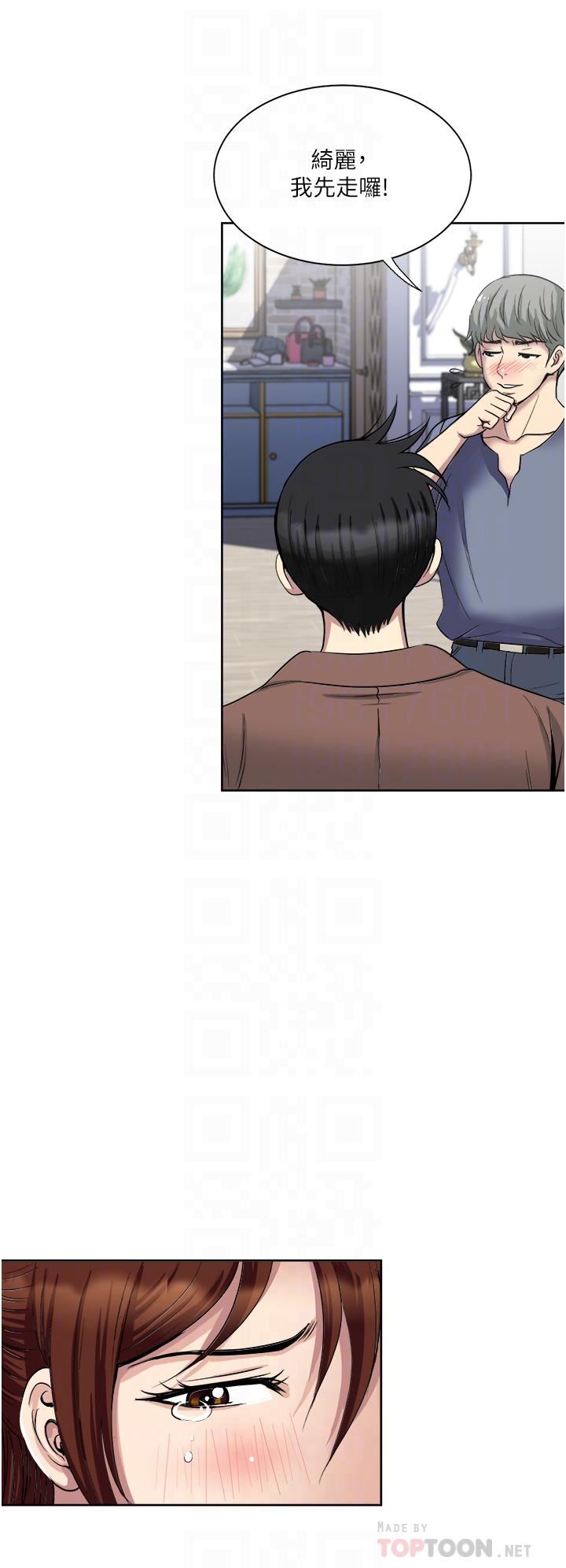 一次就好第33話-我來讓妳絕頂升天