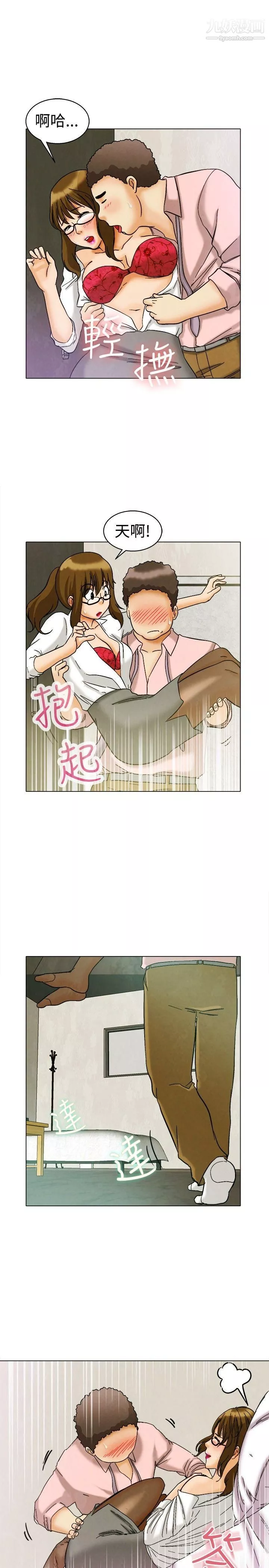 今天,加班好咩?第7話-宋代理工作能力強,性能力也強[上]