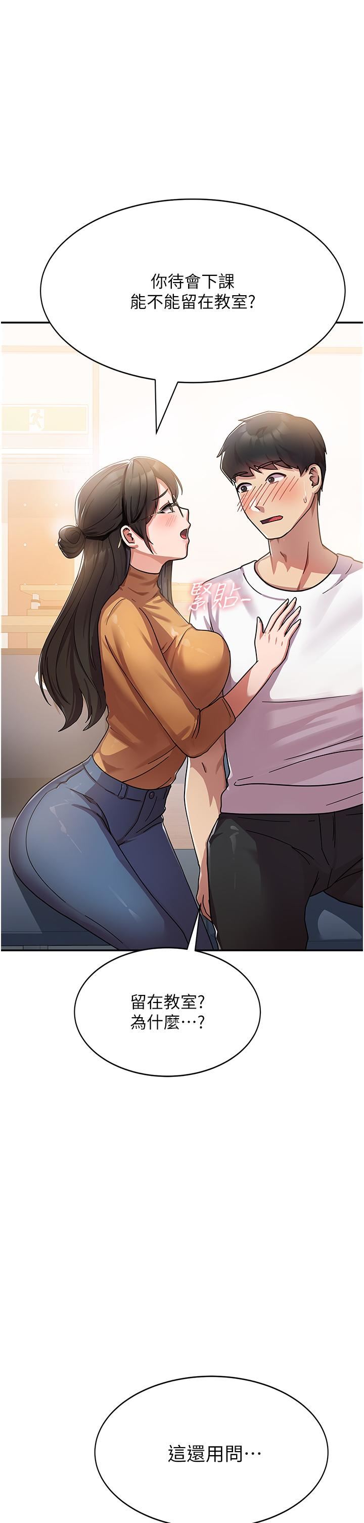 國軍女大生第1話-整個女大都是我的後宮