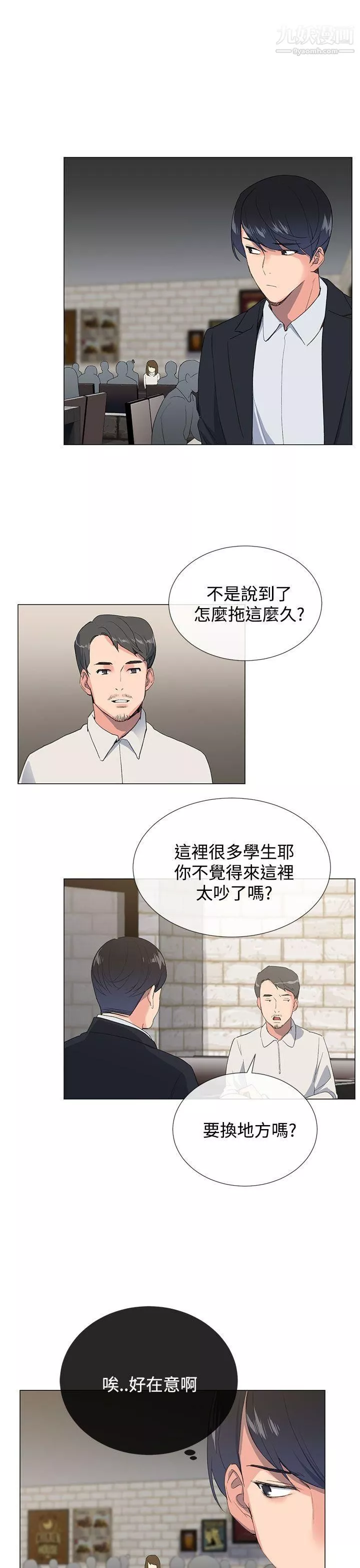 小一轮的纯爱女孩-第1话-还是妳好好地帮我舔吧! - 图片 43