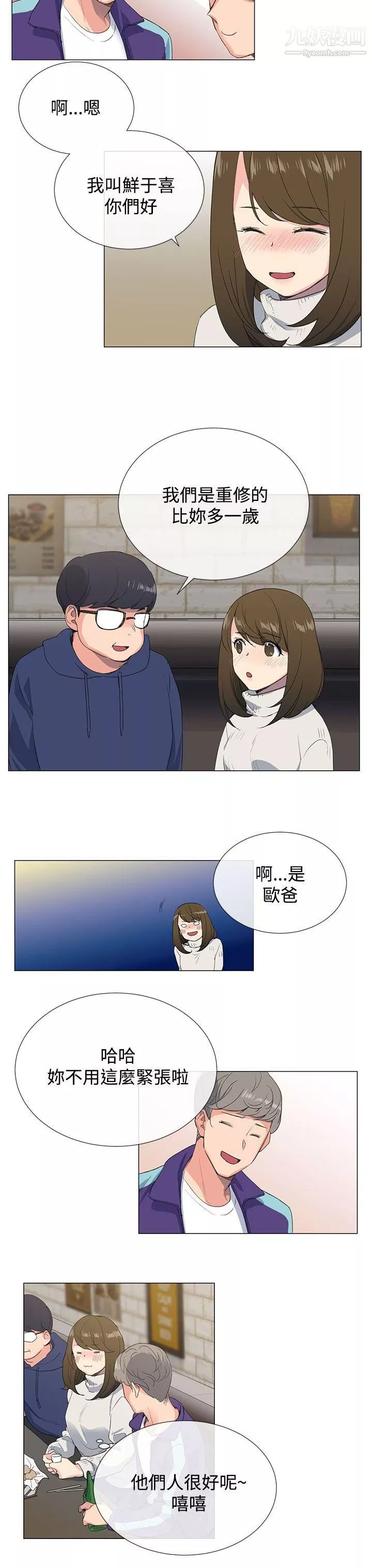 小一轮的纯爱女孩-第1话-还是妳好好地帮我舔吧! - 图片 45