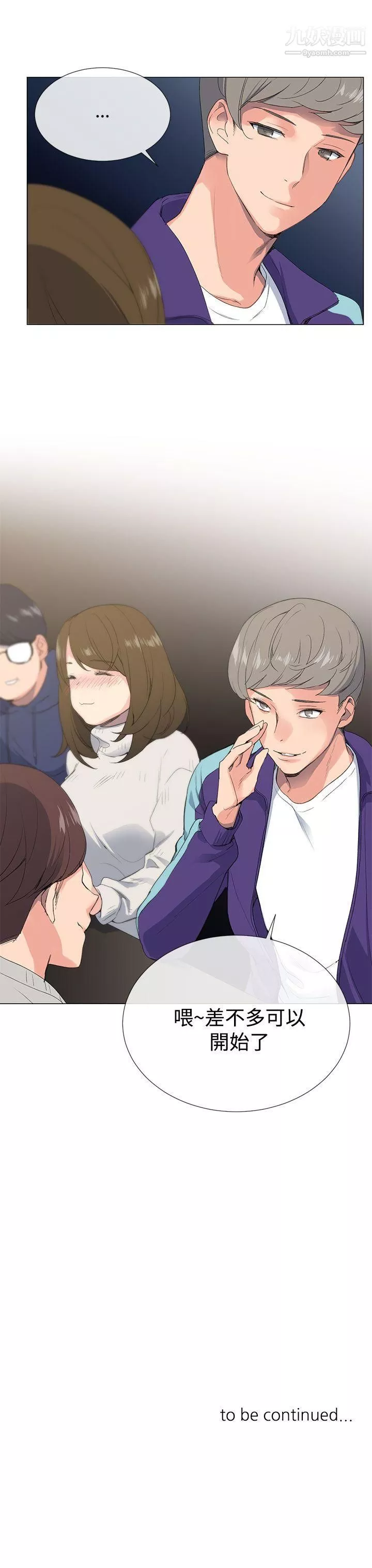 小一輪的純愛女孩第1話-還是妳好好地幫我舔吧!