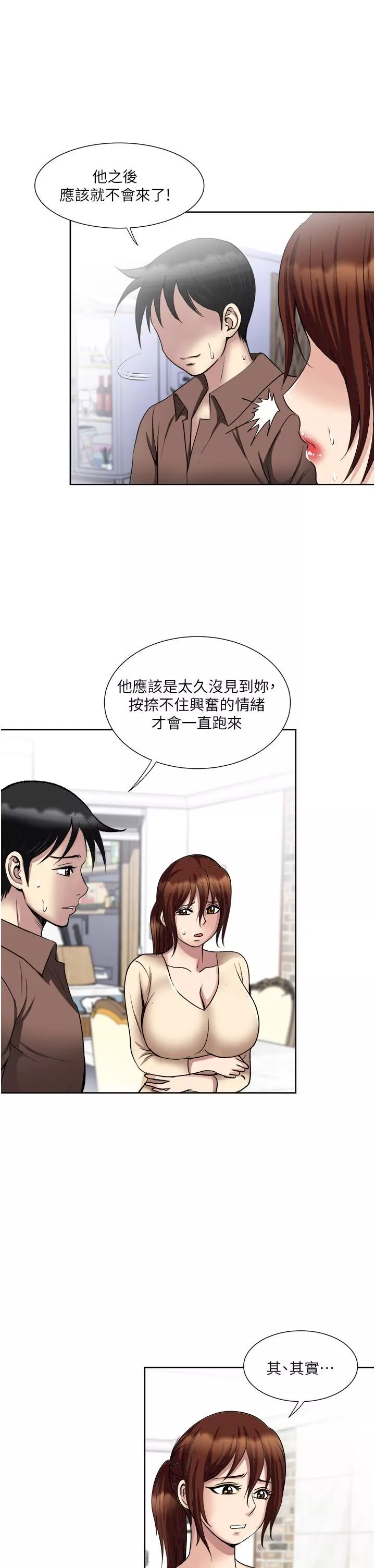 一次就好-第33话-我来让妳绝顶升天 - 图片 11