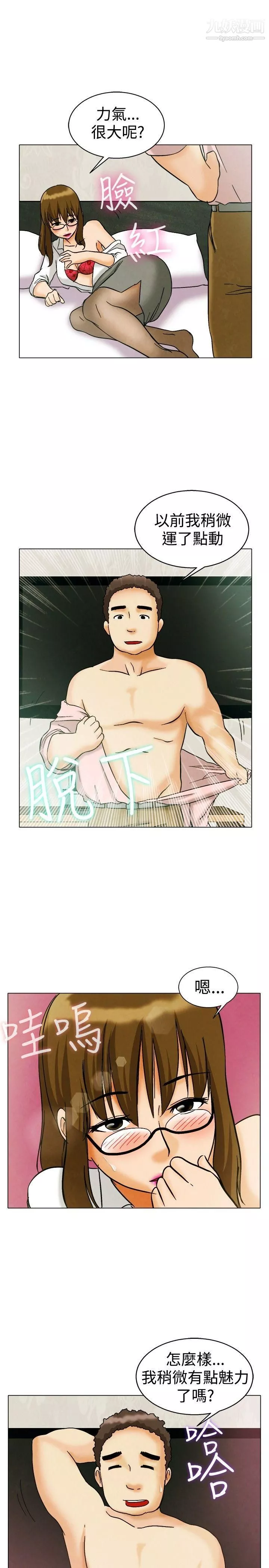 今天,加班好咩?第7話-宋代理工作能力強,性能力也強[上]