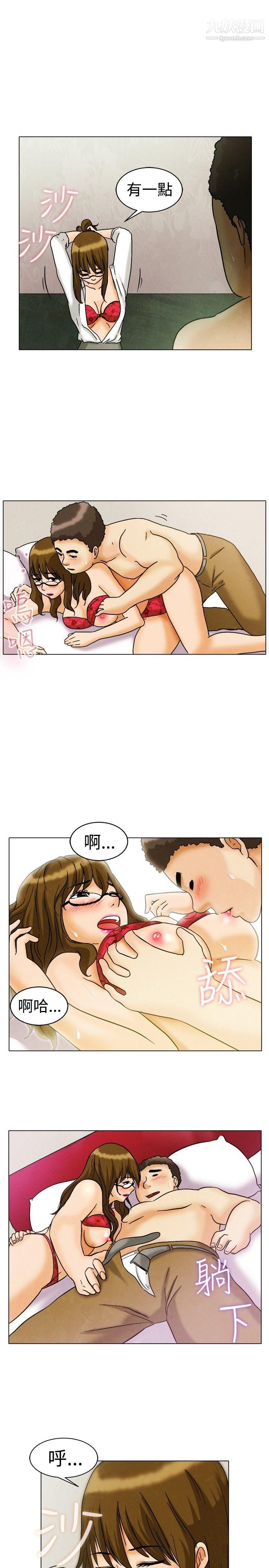 今天,加班好咩?第7话-宋代理工作能力强,性能力也强[上]