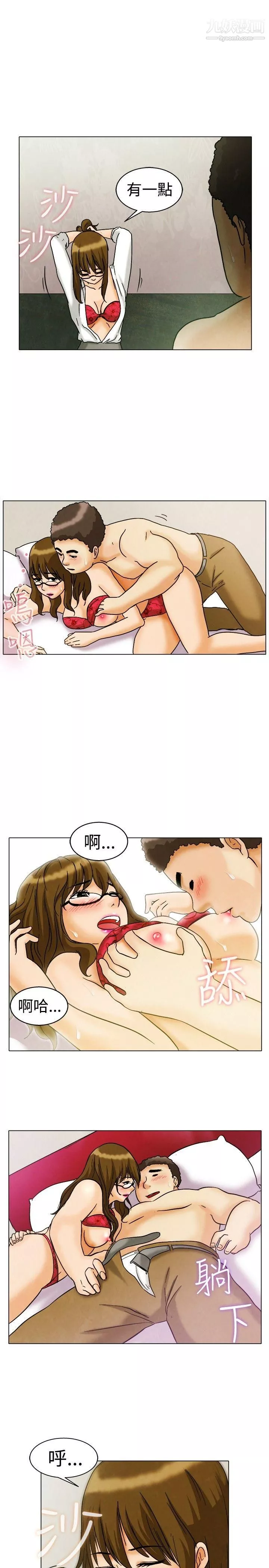 今天,加班好咩?-第7话-宋代理工作能力强,性能力也强[上] - 图片 20