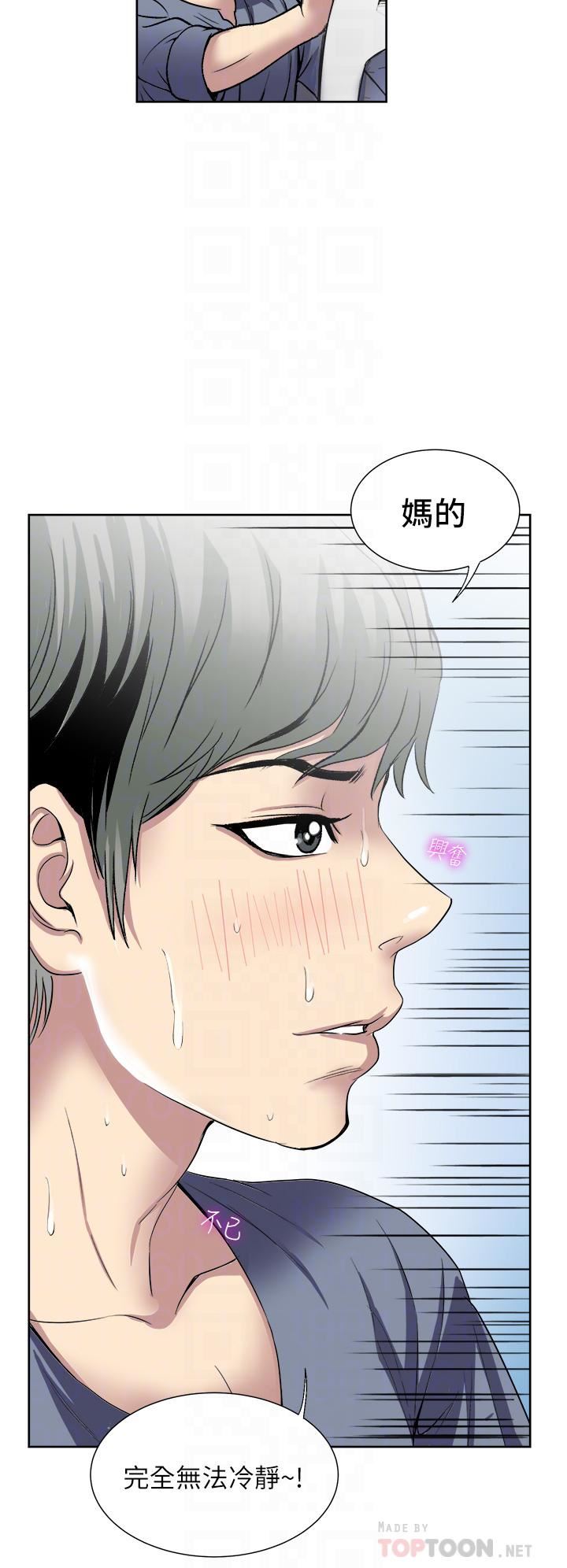 一次就好第33话-我来让妳绝顶升天