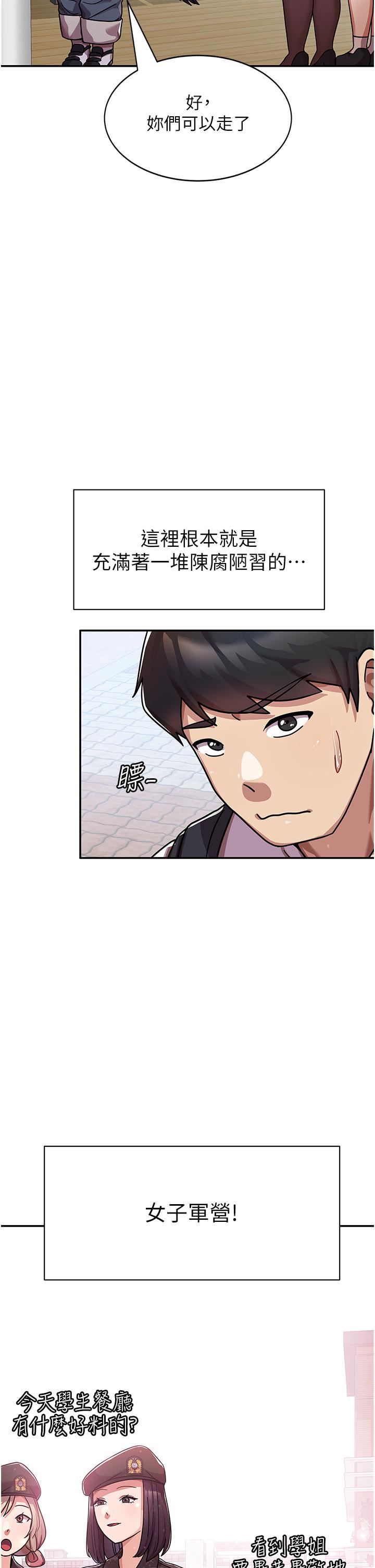 国军女大生第1话-整个女大都是我的后宫