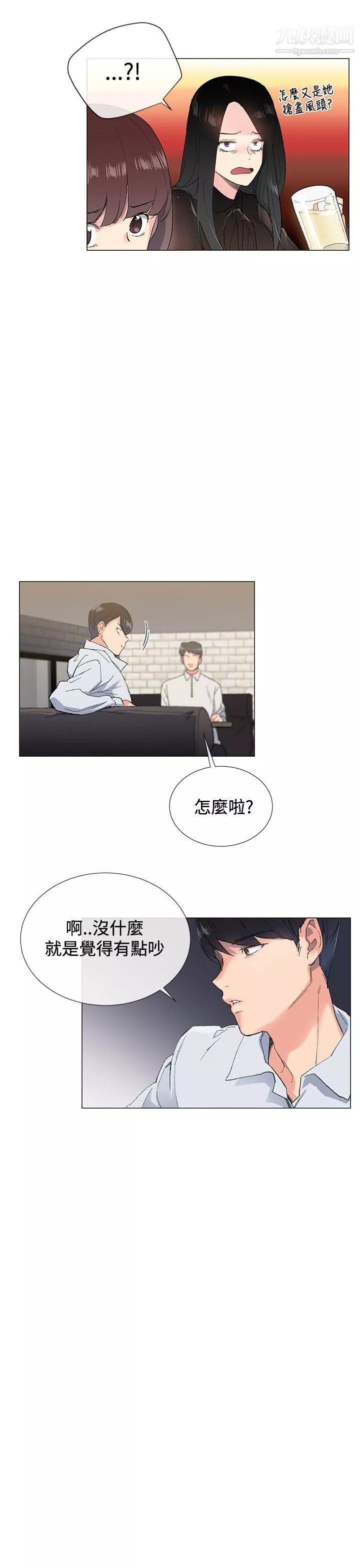 小一轮的纯爱女孩-第2话-学长好甜❤ - 图片 4