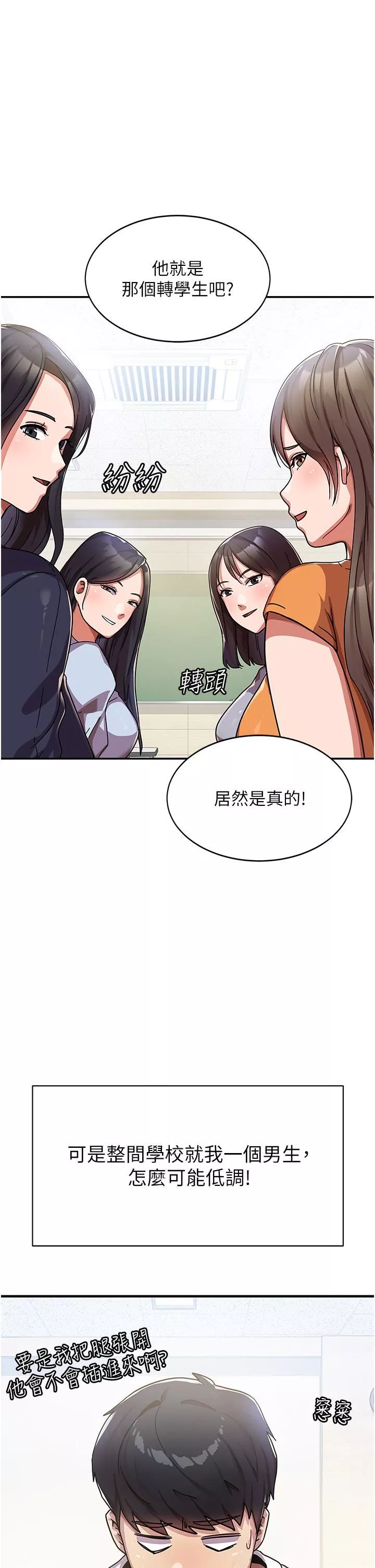 國軍女大生第1話-整個女大都是我的後宮