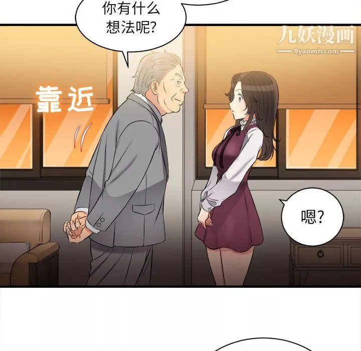 由莉的秘密-第10话 - 图片 42