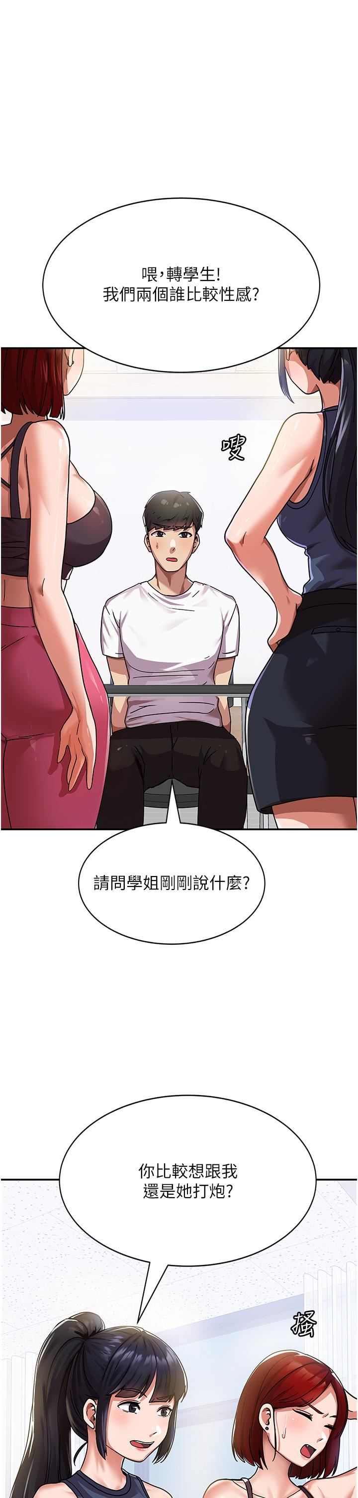 國軍女大生第1話-整個女大都是我的後宮