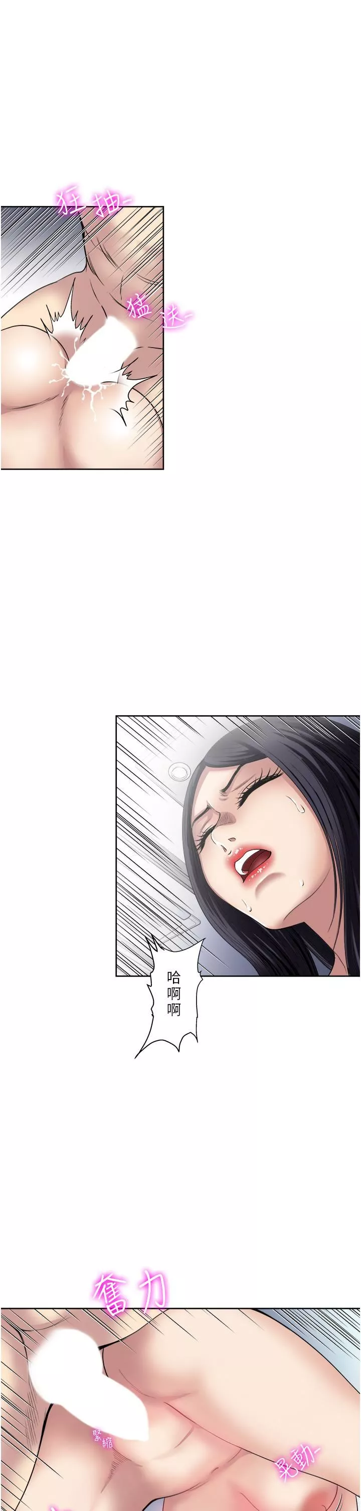一次就好-第33话-我来让妳绝顶升天 - 图片 19