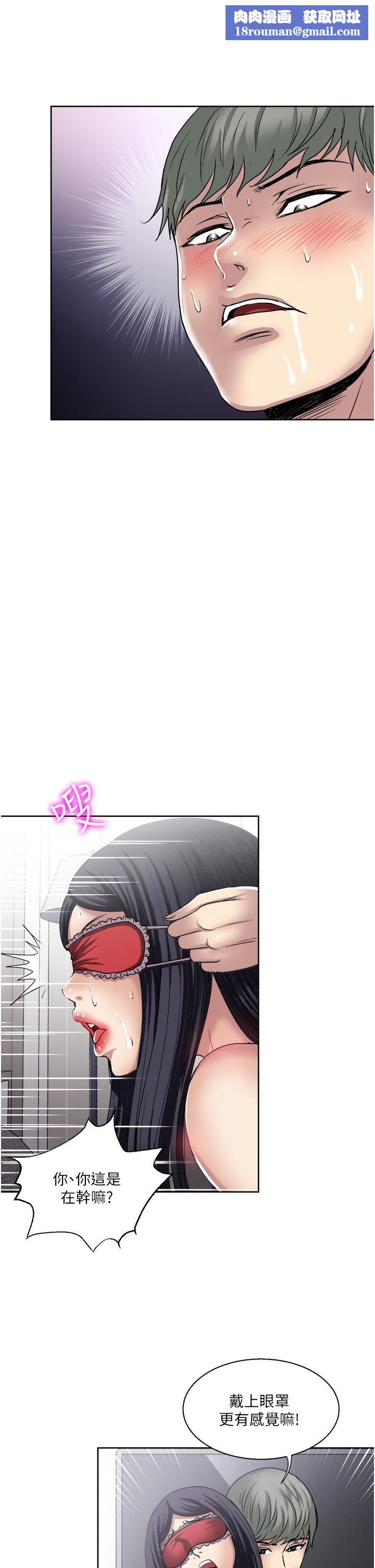 一次就好第33话-我来让妳绝顶升天