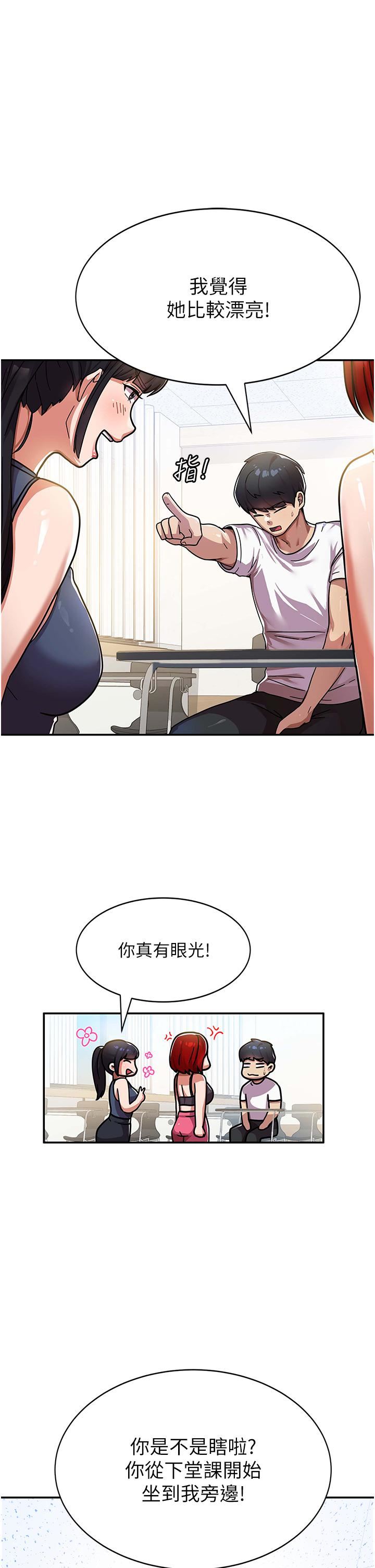 國軍女大生第1話-整個女大都是我的後宮