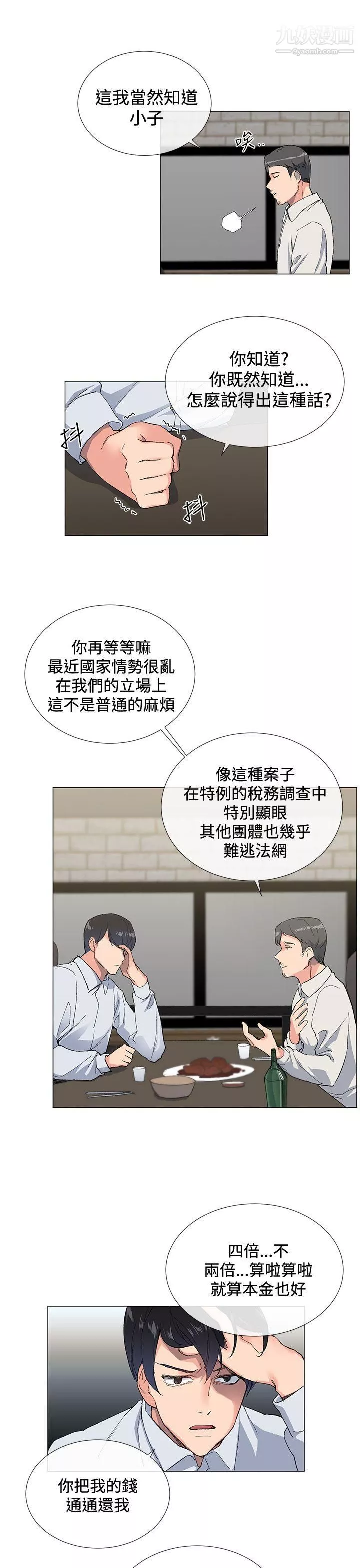 小一輪的純愛女孩第2話-學長好甜❤