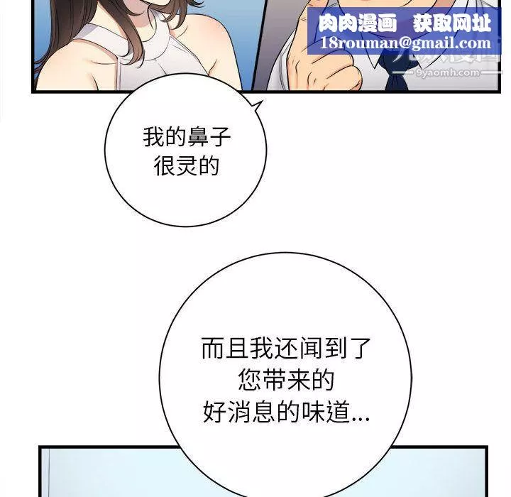 由莉的秘密-第10话 - 图片 51