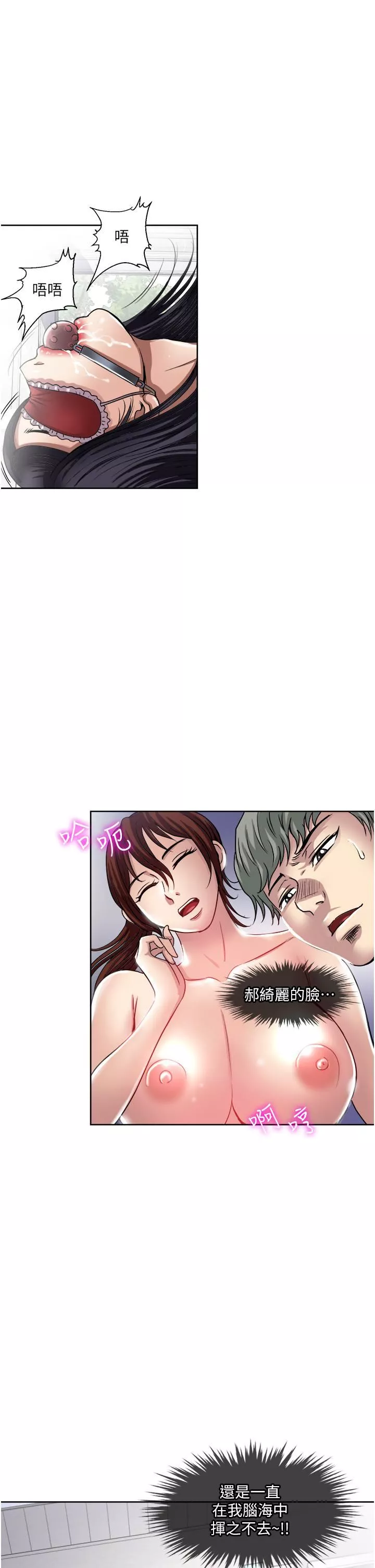 一次就好第33話-我來讓妳絕頂升天