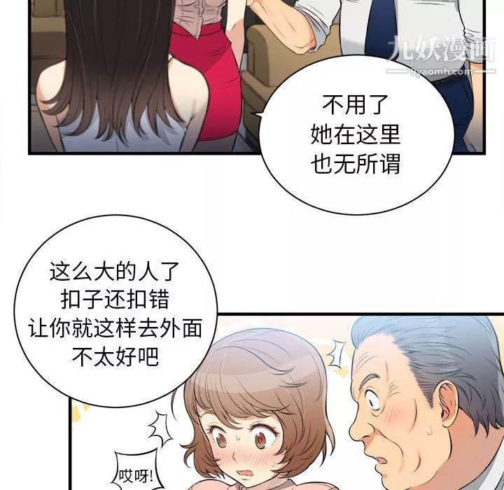 由莉的秘密-第10话 - 图片 54