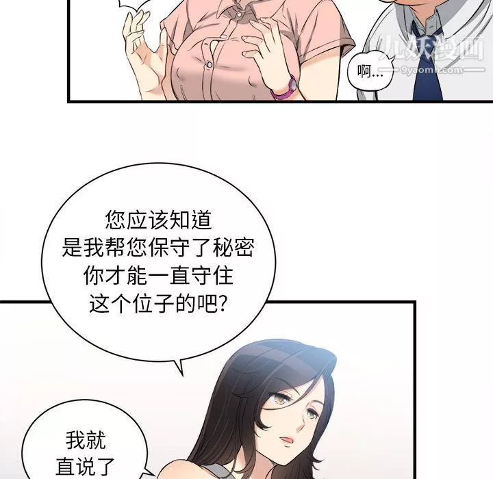 由莉的秘密-第10话 - 图片 55