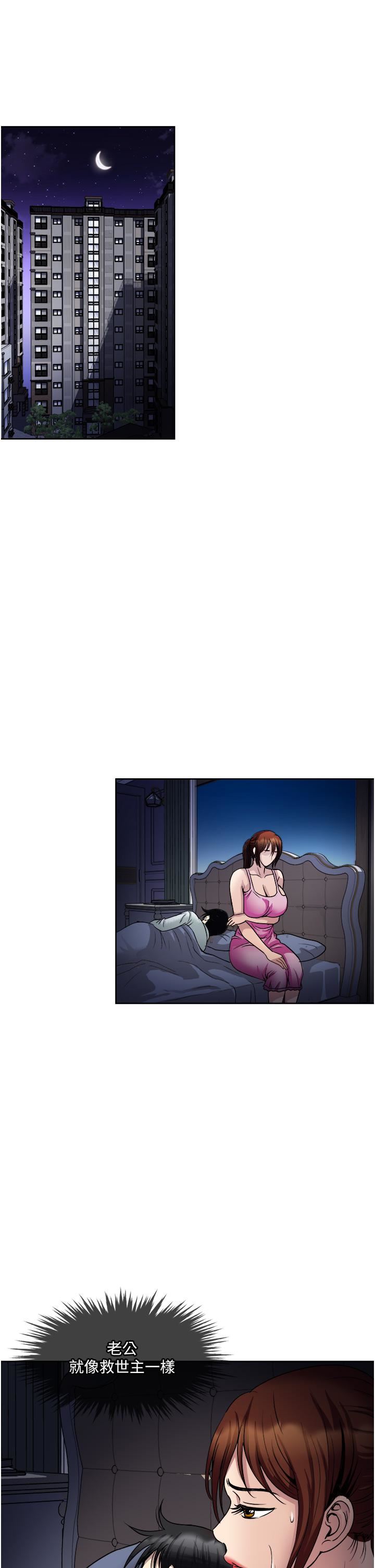 一次就好第33話-我來讓妳絕頂升天