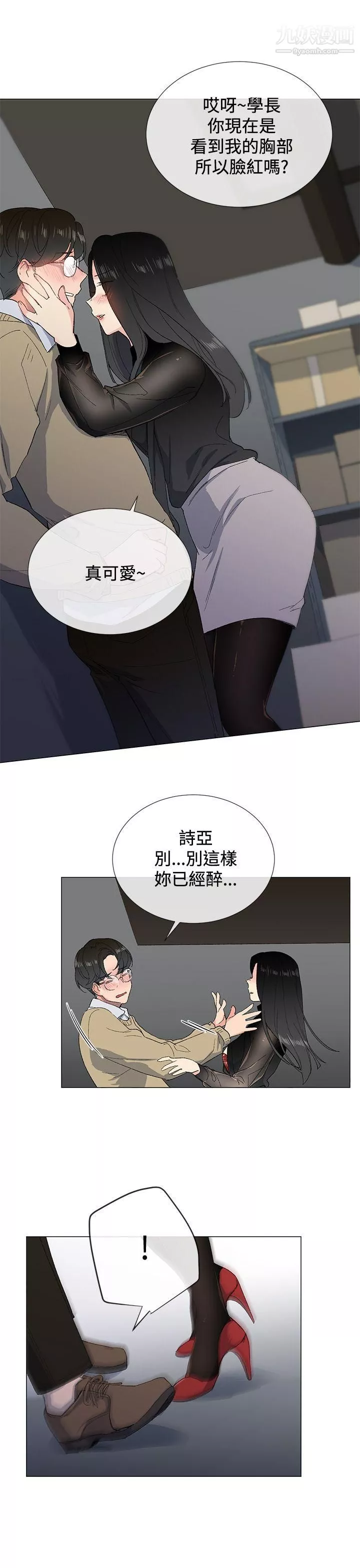 小一轮的纯爱女孩-第2话-学长好甜❤ - 图片 22