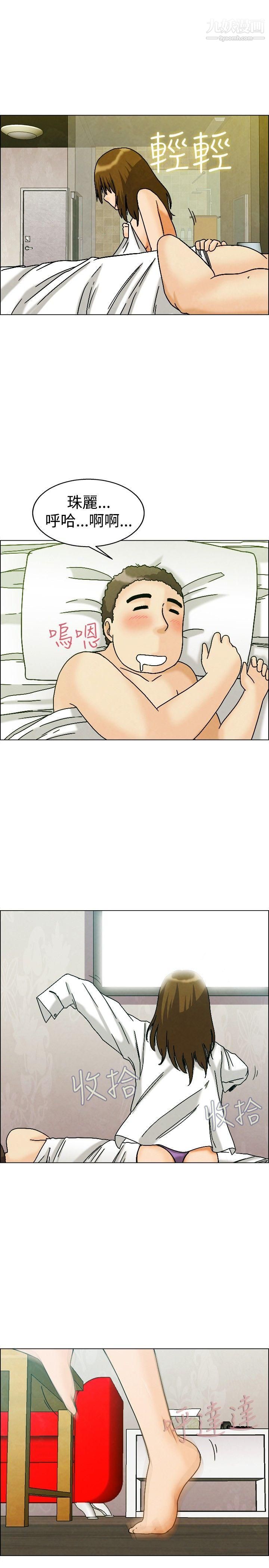 今天,加班好咩?第8话-宋代理工作能力强,性能力也强[下]