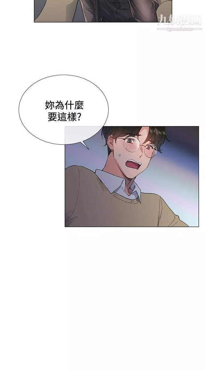 小一轮的纯爱女孩-第2话-学长好甜❤ - 图片 24