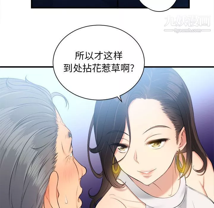 由莉的秘密-第10话 - 图片 64