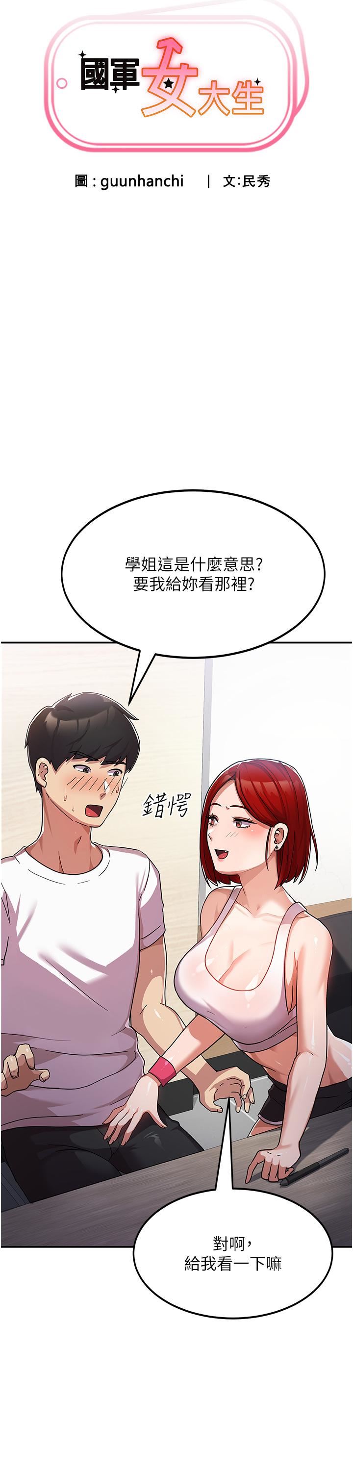 国军女大生第2话-学姐帮你尻一枪