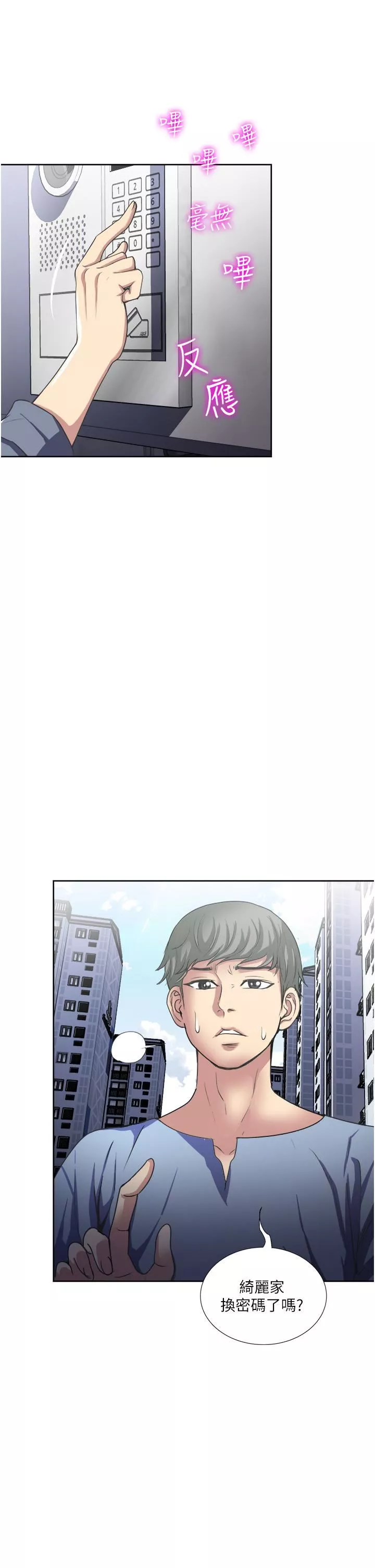 一次就好第33話-我來讓妳絕頂升天