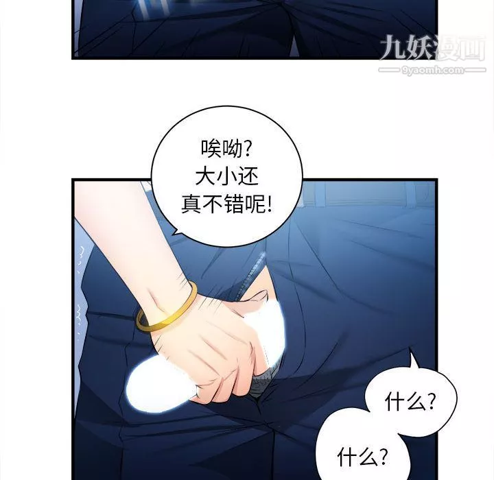 由莉的秘密第10話