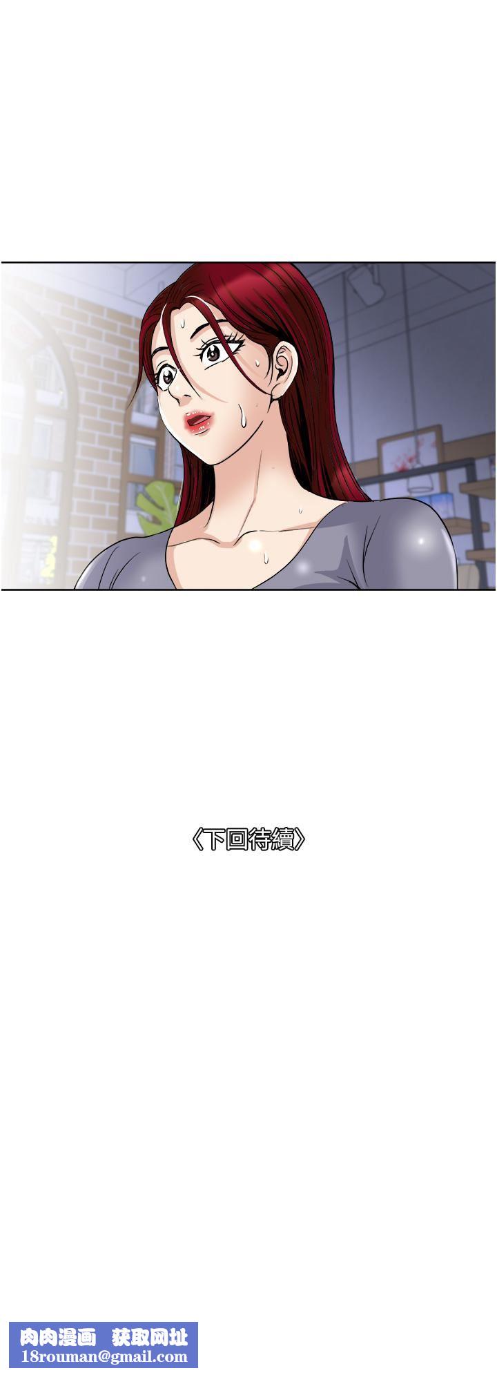 一次就好第33话-我来让妳绝顶升天