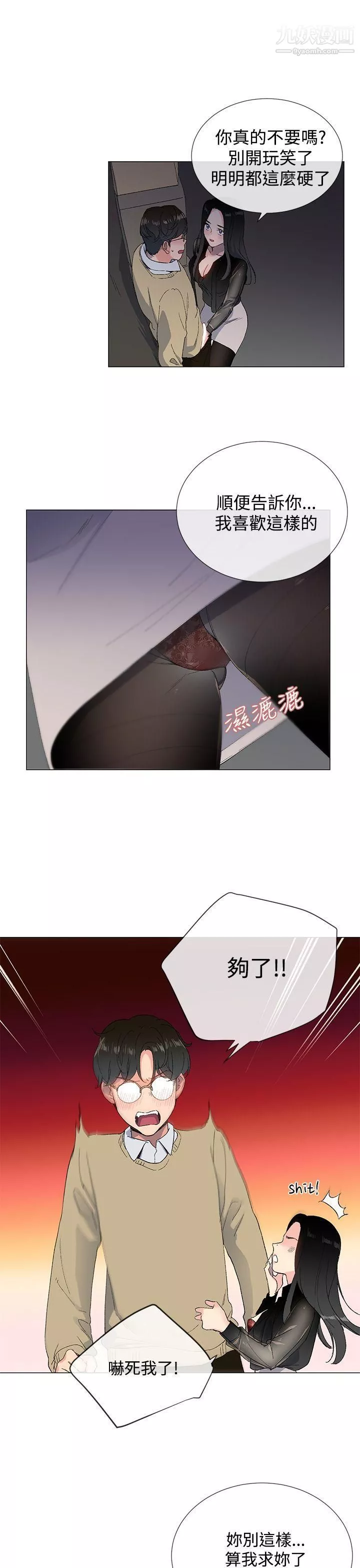 小一輪的純愛女孩第2話-學長好甜❤